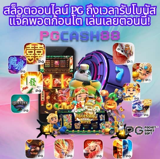 myplayvip โค้ด